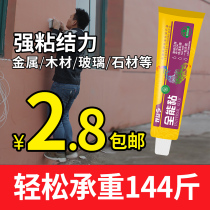 Nail-free glue Strong liquid nail Quick-drying glass glue Mirror tile adhesive White hole-free bathroom shelf