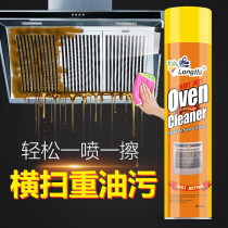 Oil pollution cleaning kitchen cleaner range hood cleaning agent heavy oil cleaning agent cleaning liquid degreasing agent