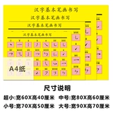 Китайские стикеры наклеивают наклейки на стенах, первая наклейка боковых наклеек мазки для учащихся начальной школы