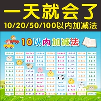 Молодой Xiaojiao детский сад Daban Pass движет ежедневной математикой математика математика.