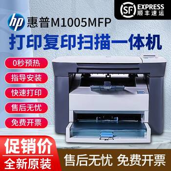 Brand new 1005 all-in-one office and home voucher