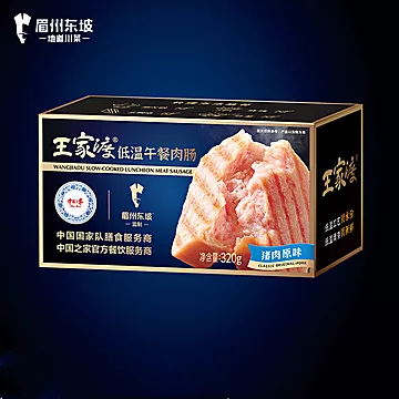 320g*3盒眉州东坡/王家渡低温短保午餐肉