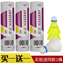 Wenxuan nylon badminton resistant to play 6 plastic nylon ball resistant to play King badminton