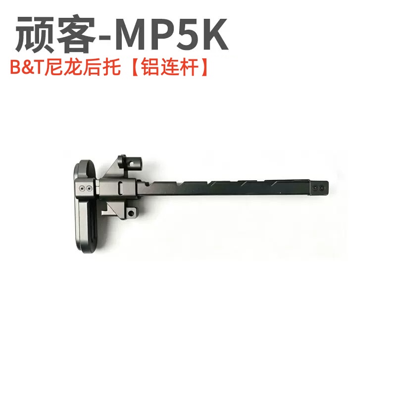 Wk Mp5K Modern Bt Telescopic Stock Cnc Aluminum Alloy Rear Stock Utg Pro Telescopic Stock B&T Nylon Stock Wk Mp5K Modern Bt Telescopic Stock Cnc Aluminum Alloy Rear Stock Utg Pro Telescopic Stock B&T Nylon Stock