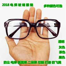 Anti-UV flat light glasses electric welding argon arc welding cutting and polishing protective glasses anti-glare welding work ink mirror