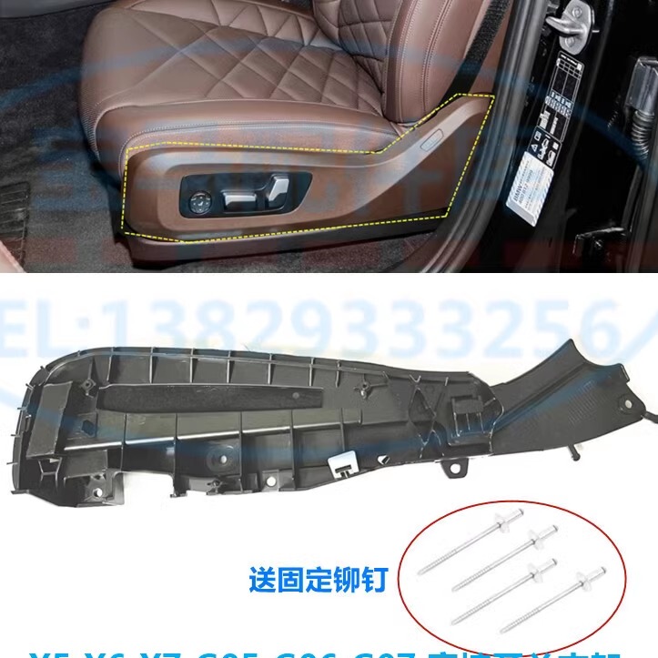 Suitable for Bmw X5 X6 X7 G05G18 G06 G07 F95 F96 Seat Switch Outer Cover Plate Inner Bracket