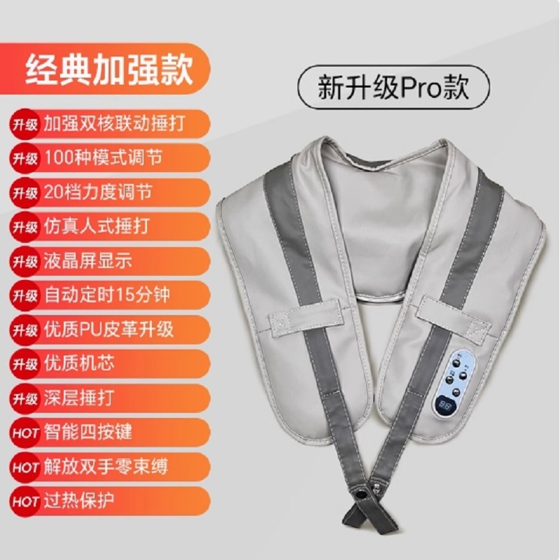 泰昌多功能肩颈椎按摩披肩斜方肌腰背腿敲捶打揉捏热敷仪器电自动