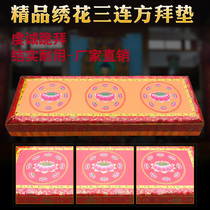 Worship mat Buddha mat soft and hard futon home three-kowtow kneeling mat for Buddhist hall lotus worship mat for two or three people