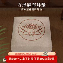 Buddha worship mat meditation high elastic breathable futon mat Zen mat lotus kneeling mat meditation worship mat linen kowtow mat