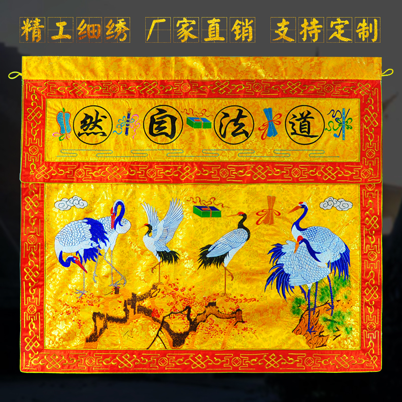 Brocade high-end embroidery Taoist natural god table cloth dragon pattern cloth for tablecloth table apron crane table around one meter