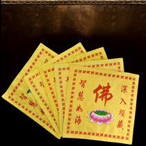 Weaving flower bag scripture cloth scripture book storage bag lotus cover scripture cloth Buddha word double-layer embroidery scripture cover