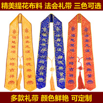VIP Ribbon Jacquard High-grade Embroidered Merit Dark Flower Ribbon Wrap Collar Three colors optional
