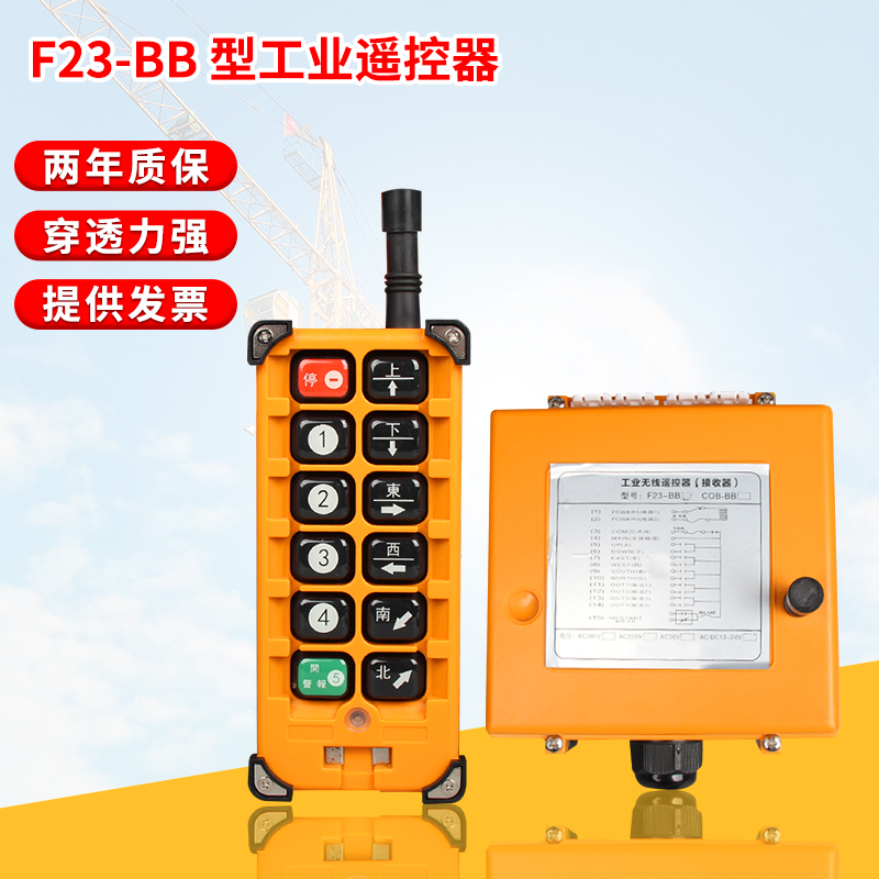 Yu tripod remote control F23-BB travel wireless suspension double speed plinth crane wireless travel industrial remote control
