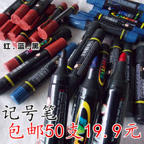 Marker pen wholesale black logistics pen hook pen single head express big head pen red round head marker pen ink