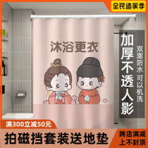 National wind cartoon magnetic shower curtain set toilet waterproof cloth thickened mildew bath partition bathroom curtain free of punching