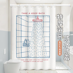Casual Shower Curtain, Partition Curtain, Waterproof Cloth, High-End Bathroom Curtain, Mildew-Proof, Thickeneded Curtain, Bathroom Shower Curtain