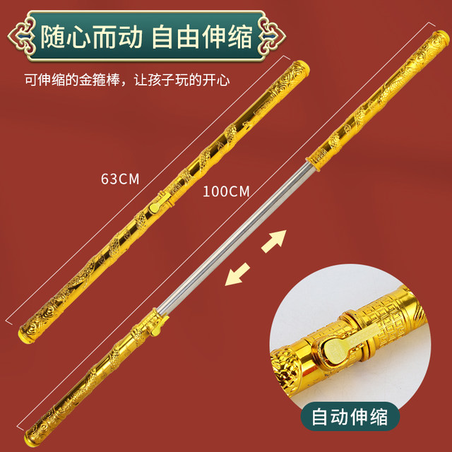 Ruyi Golden Cudgel Toy ການເດີນທາງອັດຕະໂນມັດຂອງເດັກນ້ອຍ Retractable ໄປຫາພາກຕາເວັນຕົກ Monkey King Sun Wukong Mask Alloy Weapon