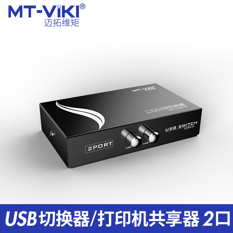 Maxtor dimension moment MT-1A2B-CF printer extension cable 2-port USB shared manual switch 2 in 1 out free drive