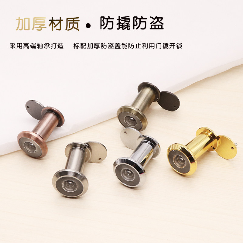 Security door cat eye door mirror home old universal HD monitoring anti-prying common with rear cover visible cat eye