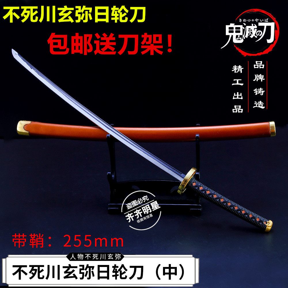 鬼灭之刃模型周边挂件不死川玄弥日轮刀灶门炭治郎刀栗花落香奈乎 鬼灭之刃模型周边挂件不死川玄弥日轮刀灶门炭治郎刀栗花落香奈乎