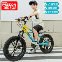 Flying pigeon childrens bicycle boys and girls girls mountain bike 7-15 years old magnesium alloy variable speed disc brake 20 inches 22 inches