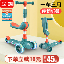 Flying pigeon childrens scooter can sit and ride 1-2-6-Over 8 years old Single-legged slippery car baby and child three-in-one