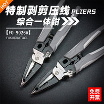 Japans Fukuoka pliers stripping cutting and crimping integrated pliers electricians multi-functional wire stripping pliers wire pulling pliers peeling artifact
