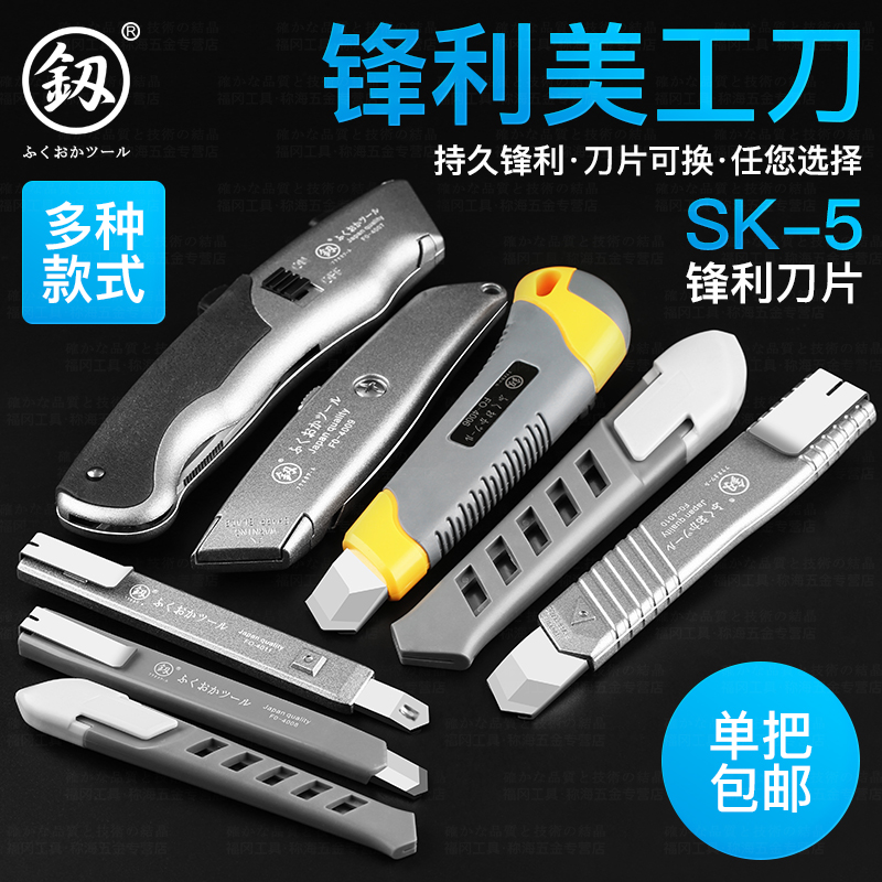 Japan Fukuoka small large art knife unboxing special knife holder blade wallpaper knife import heavy duty wallpaper cutting knife