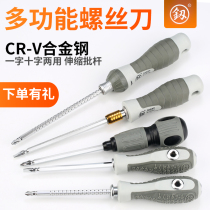 Fukuoka dual-purpose telescopic cross screwdriver electrician screwdriver batter batch head German imported technology