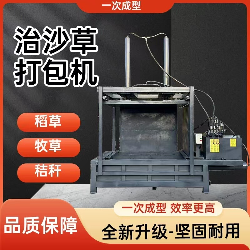 Sand Control Grass Baling Machine, Straw Bundling Machine, Desert Sand-Fixing Grass Mat, Slope Protection Grass Mat, Automatic Baling and Shaping in One Go