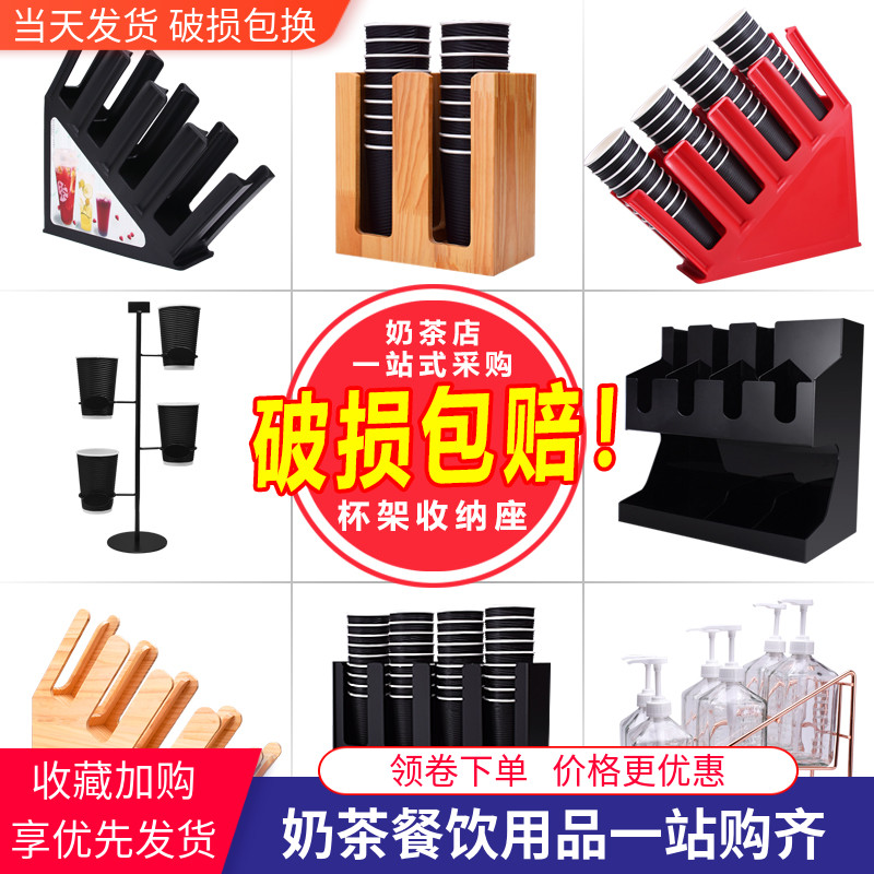 Acrylic Milk Tea Coffee Shop Cup Shelf Sub cup Disposable Paper Cup Shelf Cup please place a cup holder for a cup holder