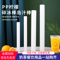 pp捣锤压汁棒碎冰棒冰锤捣棒奶茶店水果茶手打柠檬茶制作工具套装