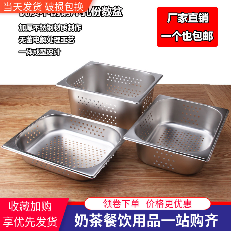 Thickened rectangular stainless steel punching hole number basin square filter basin with hole wash vegetable basin drain square drain basin