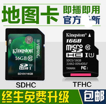 Kailide navigation map card car SD card upgrade GPS2021 latest version map new memory card TF