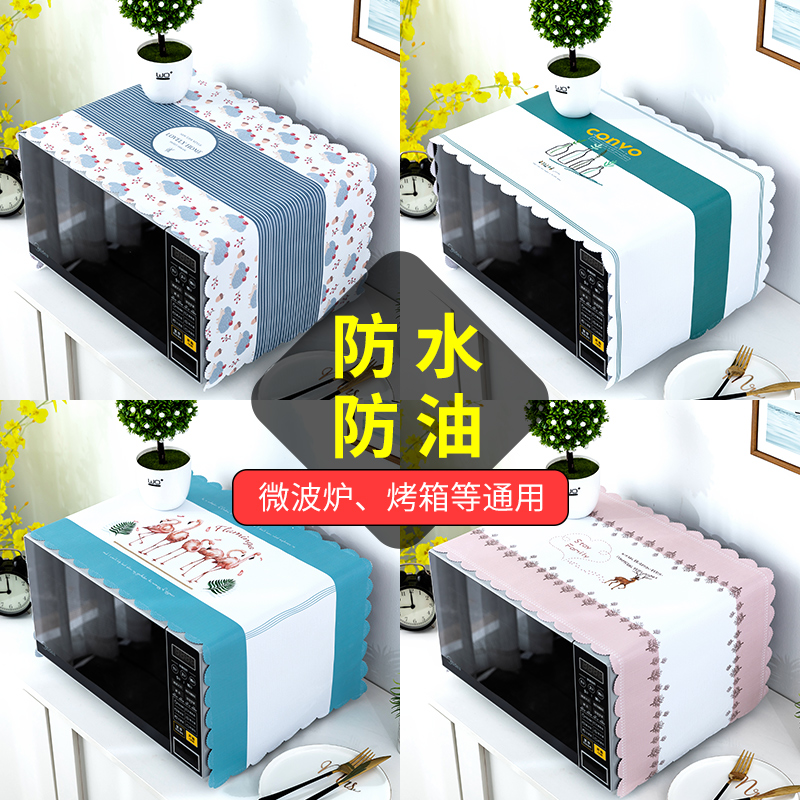 Microwave cover cloth oven cover towel universal Nordic ins refrigerator dustproof cloth pvc simple washing machine bed bag