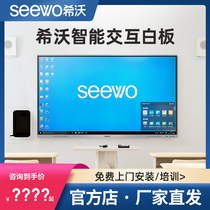 (win10) seewo hivo teaching training all-in-one touch electronic whiteboard pitching screen intelligent meeting tablet