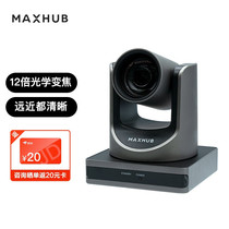 MAXHUB1300W high-definition camera 4K Intelligent zoom conference UCW21 UCW21 SC22 SC701