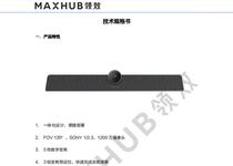 (MAXHUB) MSA10-M all-in-one video conferencing terminal