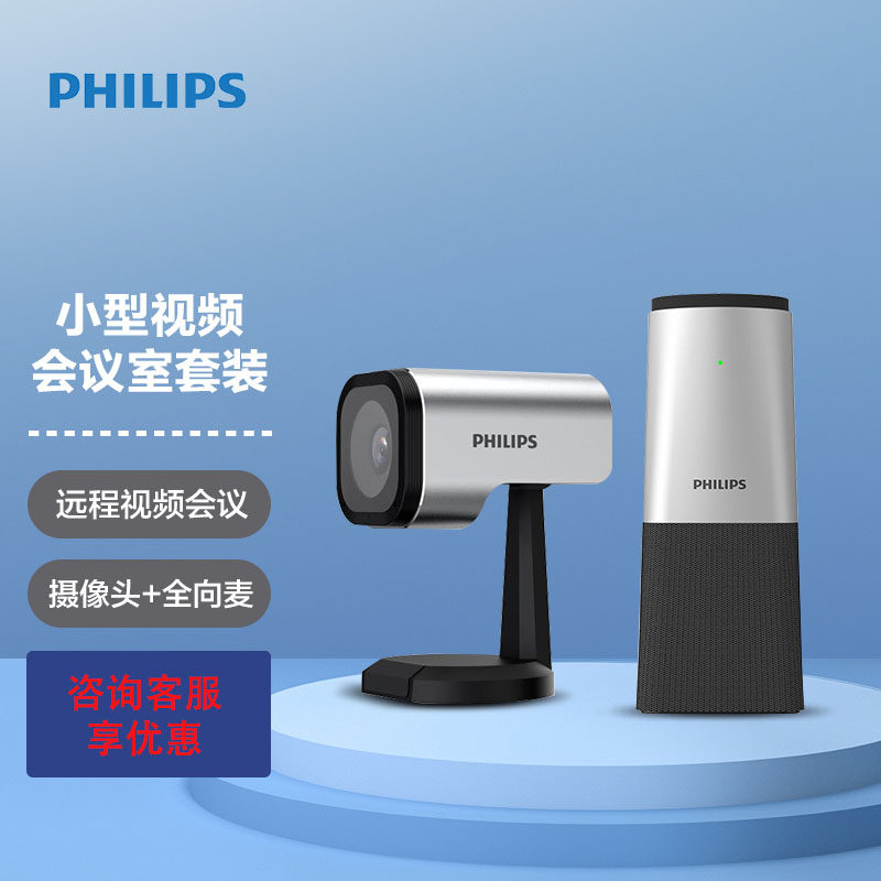 Philips Philips audio and video conference omnidirectional microphone computer live HD zoom camera package