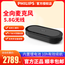 Philips Conference Omnidirectional Microphone Audio Video Conference Wireless Bluetooth Connect ten tone speaker PSE0501