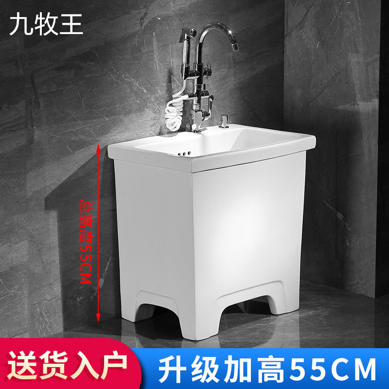 JOMOW plus height 55CM mop pool ceramic home balcony make-up room High foot with tap hole integrated mop pool