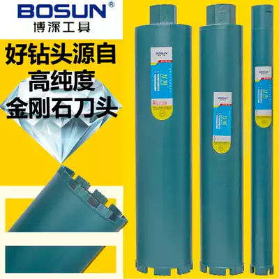 Boshen hole opener Hole opener Concrete steel bar dry drilling drilling machine Water mill drilling drilling machine Water rotor