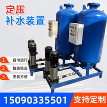 Fully automatic constant pressure water supply and exhaust device constant pressure vacuum degassing unit towerless water supply equipment bladder-type air pressure tank