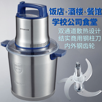  12 liters garlic machine Electric commercial powerful high-power 10L large-capacity multi-function stuffing mud crushing and beating pepper machine