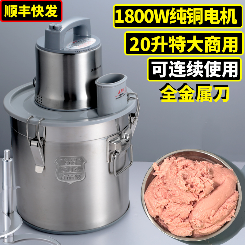 High-Power Meat Grinder for Commercial Use, Suitable for Making Dumpling Fillings, Crushing Garlic, Ginger, Chili, and Chopping Vegetables, Stainless Steel Food Mixer, Meat Mincing Tool