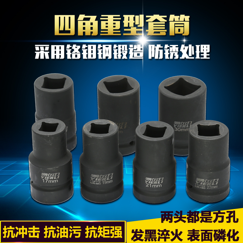 Gale Cannon 1 inch square hole Electric wrench double head four corner heavy sleeve 4 square pneumatic socket wrench 25.4mm