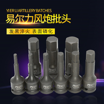 Yierli wind gun batch head 1 2 Pneumatic hexagon socket socket Siamese batch head Pneumatic electric Hexagon screwdriver