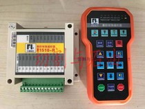 Shanghai Fangling F1510 remote control CNC cutting machine remote control F2100BF2300BF2300A system