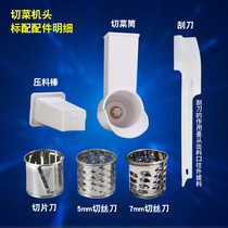 Shanmei SM-QC05 vegetable cutting assembly 3 knives with G21G31G33G33P host