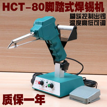 Innovative HCT-80 foot soldering machine semi-automatic electric welding machine electric soldering iron soldering tin delivery Tin Tin point Tin Machine